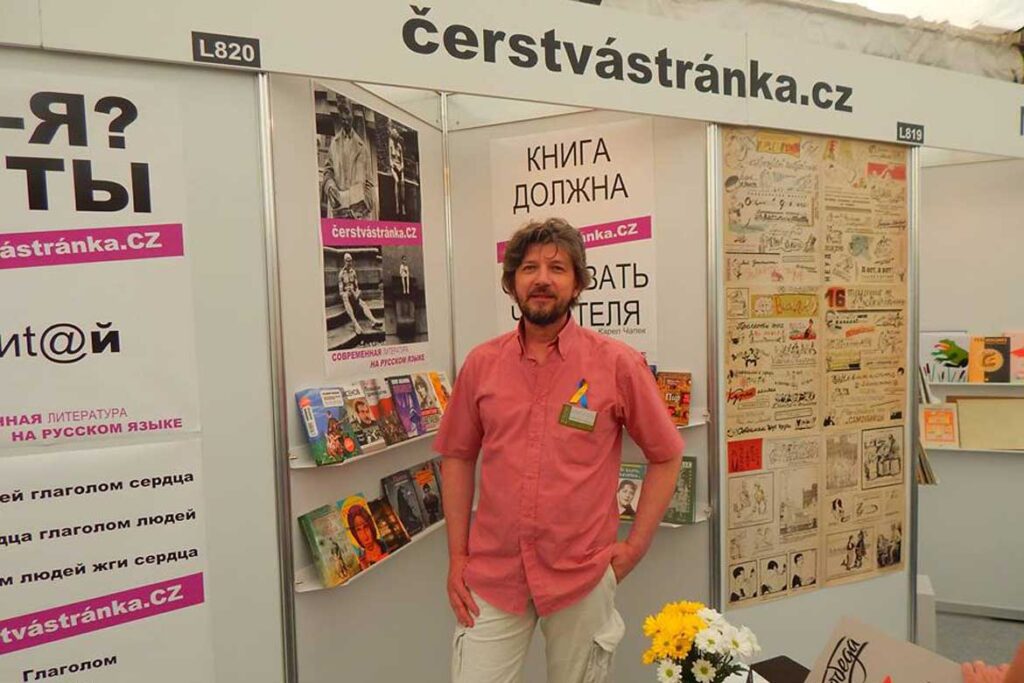 Участие в Svět knihy
