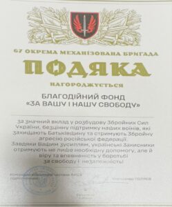 Подяки