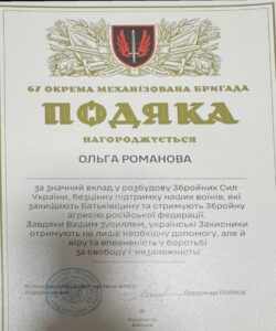 Благодарности